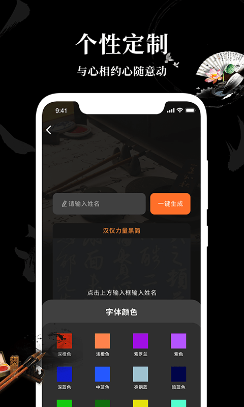 确幸爱字体app官方版(改名Max字体大全)