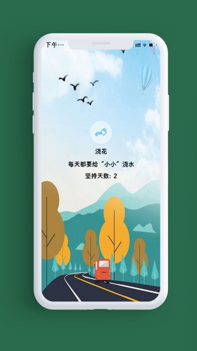 小计划app