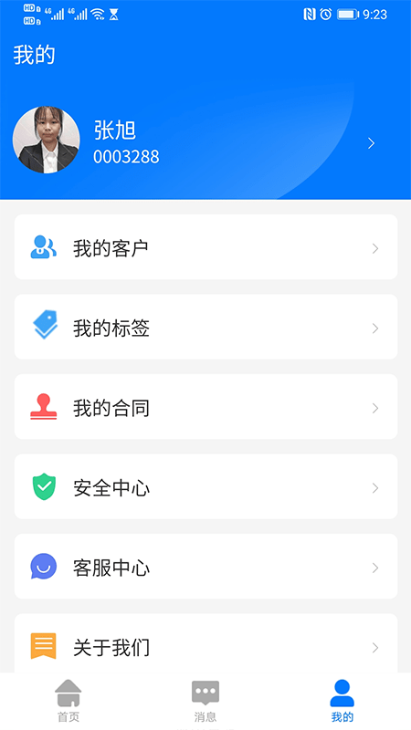 茶旅oa系统app4