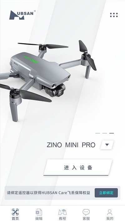 xhubsan2最新版