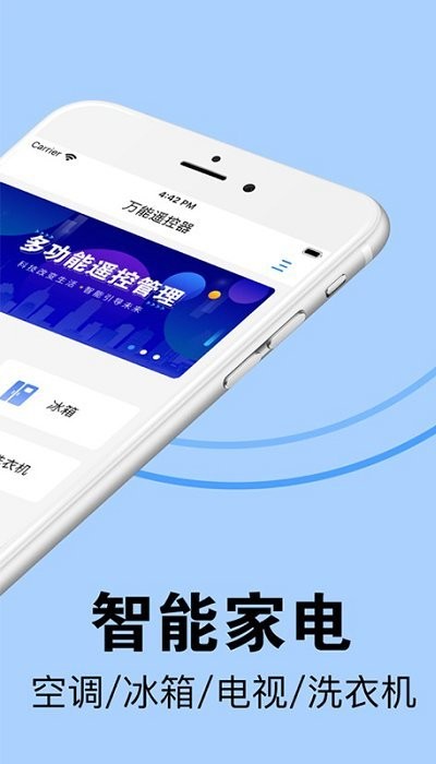 扬子空调遥控器app