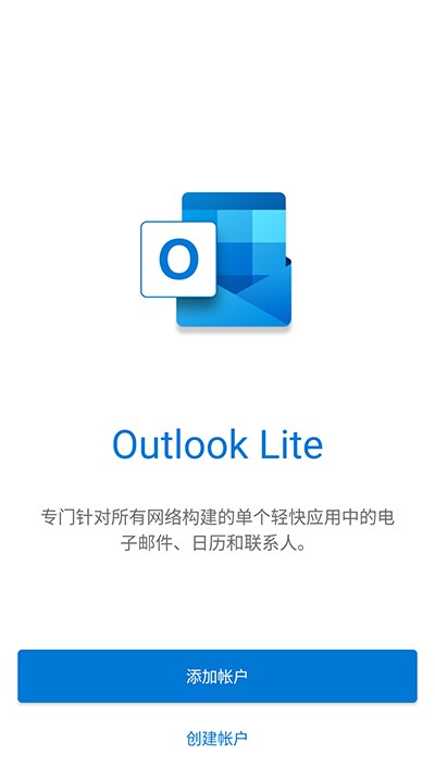 Outlook lite app下载