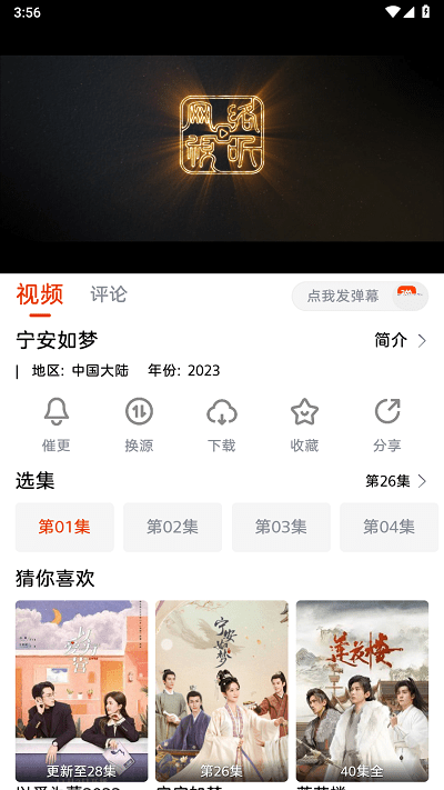 咔咔影视追剧app3