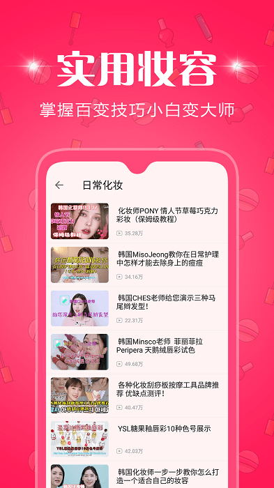 美修app