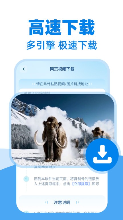 私密隐藏下载器app(改名万能视频下载器)