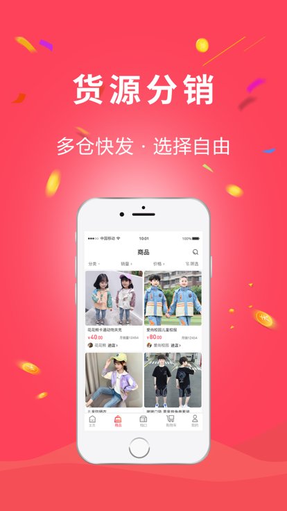 织里云仓app