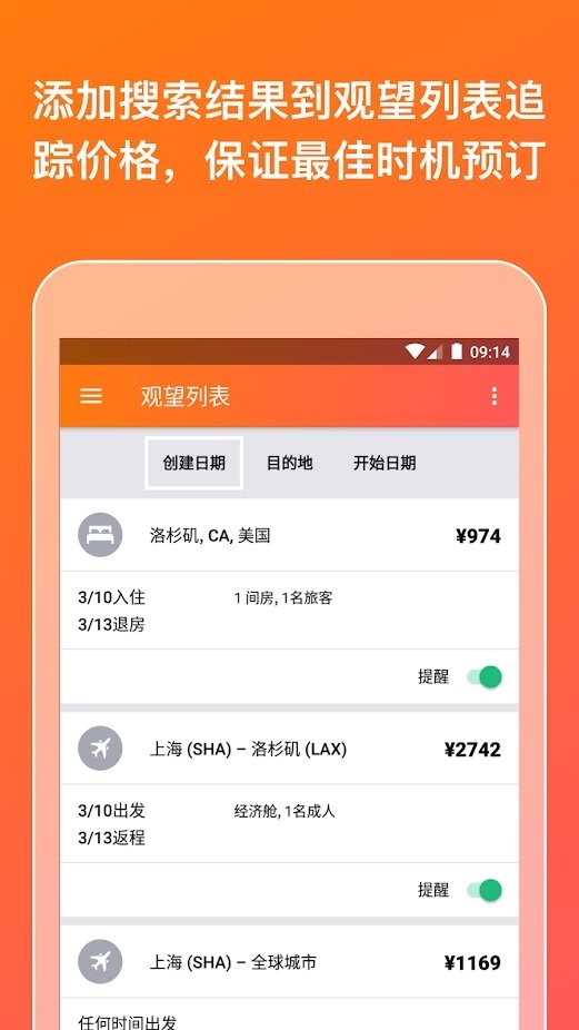 kayak机票中文版app