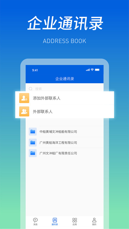 船海智云app3