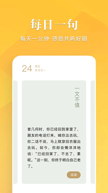 笔趣谷免费阅读app3