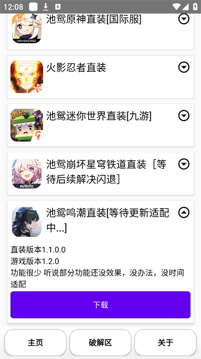 池鸳启动插件1.0.0.5.apk4