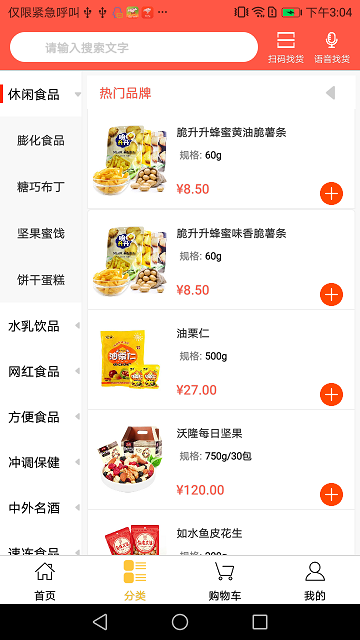 仓品链软件3