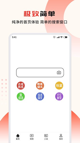 疯看浏览器app3