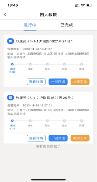 梯联宝app