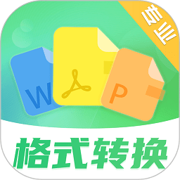 pdf格式转换全能王app