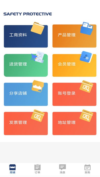 德施普店铺端app4