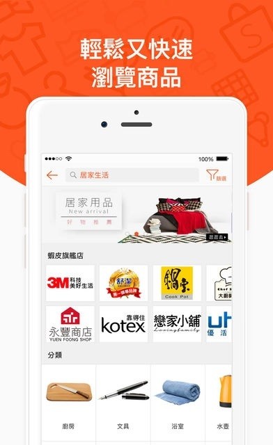 shopee新加坡app