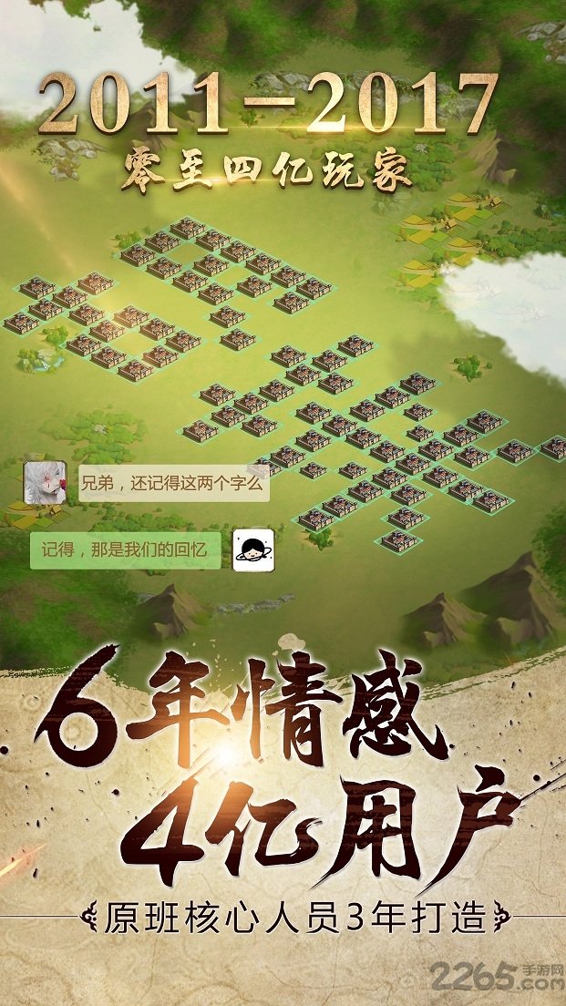 胡莱三国3手游