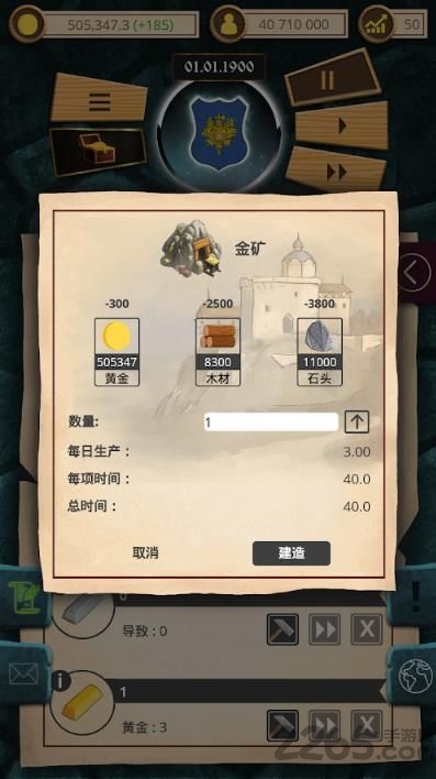 20世纪另类历史破解版无限金币钻石版