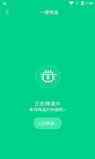 一键快速降温大师最新版官方版3