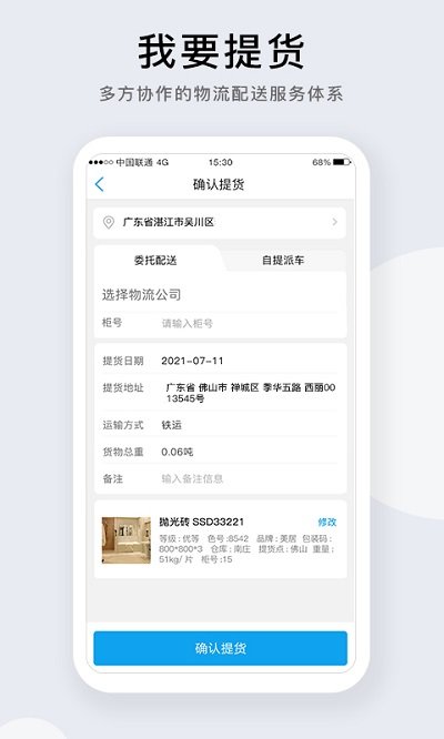 携简app