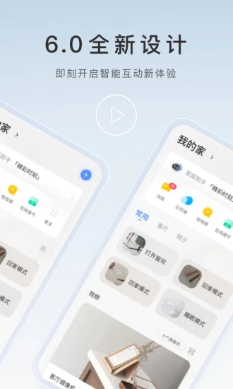 莹石云视频监控手机版app(萤石云视频)3