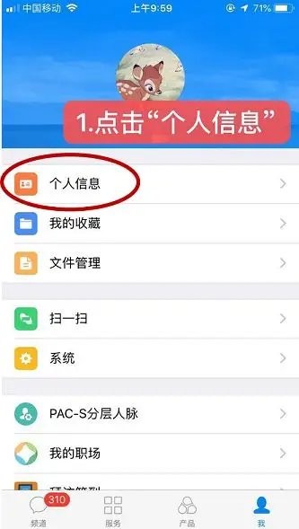 云助理app怎么认证