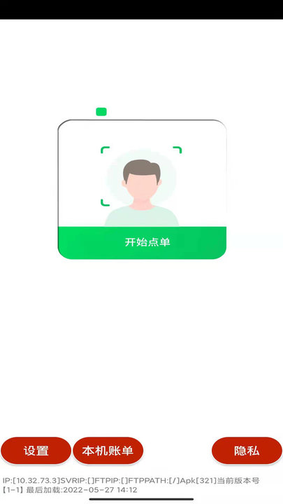 易小盟自助点单app3