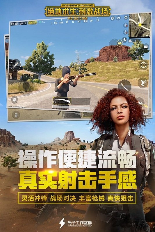 绝地求生刺激战场内购破解版(pubgmobile)4