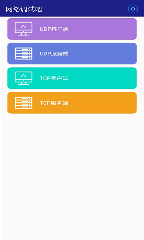 网络调试吧app