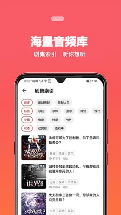 蜜阅FM app