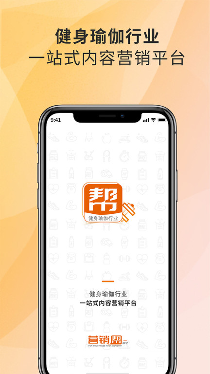 健身帮app3