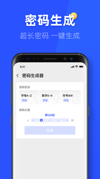 金牌手机管家app3