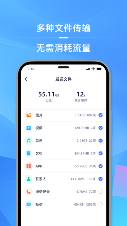 手机i克隆app(改名手机克隆)