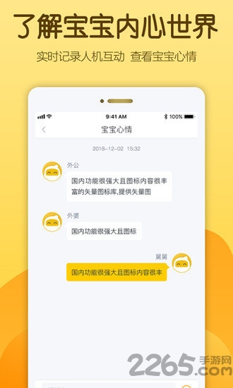 佩尼阅读app3