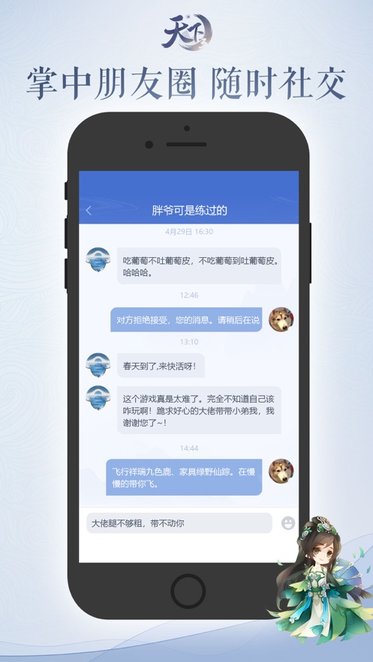 天下口袋版官方版3