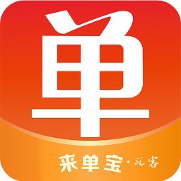 来单宝app