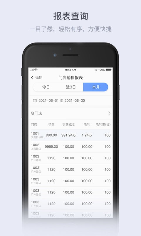 云岭管家app3