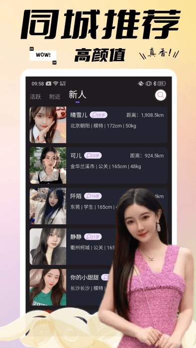 糖果小圈交友app