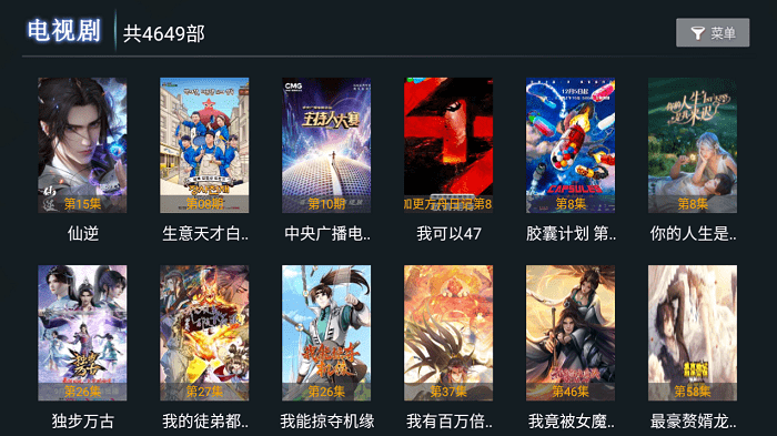 微垠影视tv app4