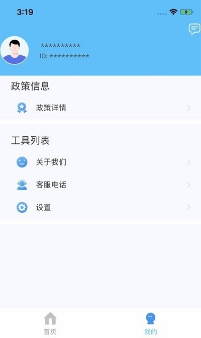 精灵展业app4