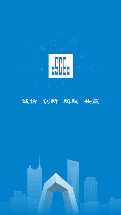 中国建筑智慧安全平台app3