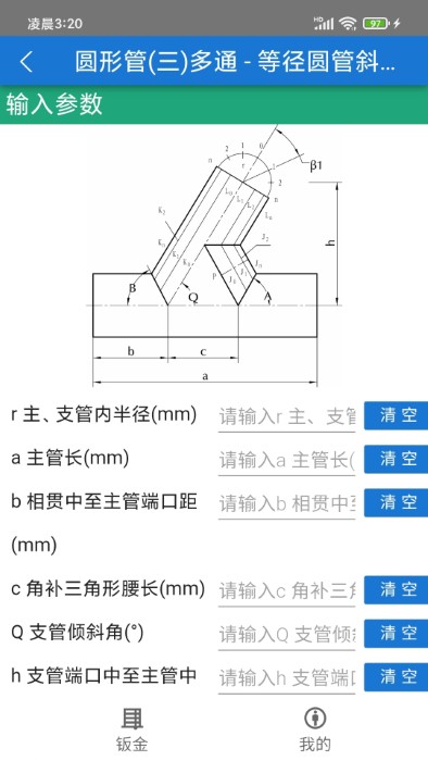 钣金展平软件下载安装