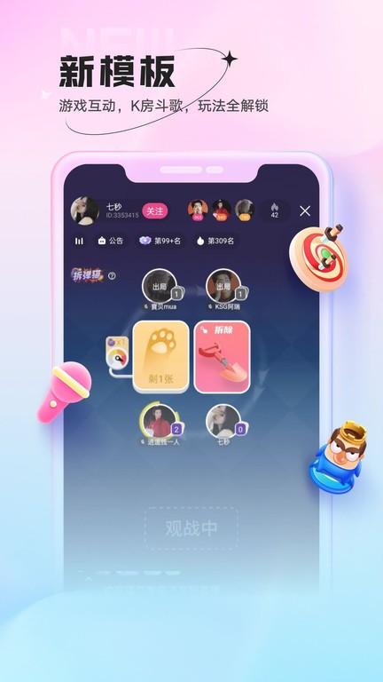 鱼声app官方版