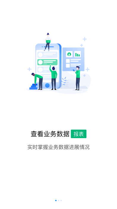 众享共配经销商app