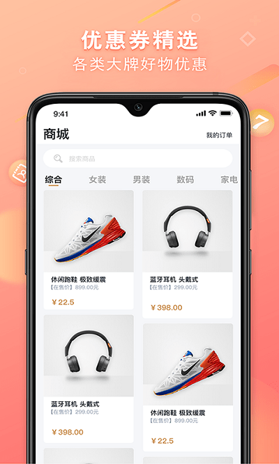 统统购app4