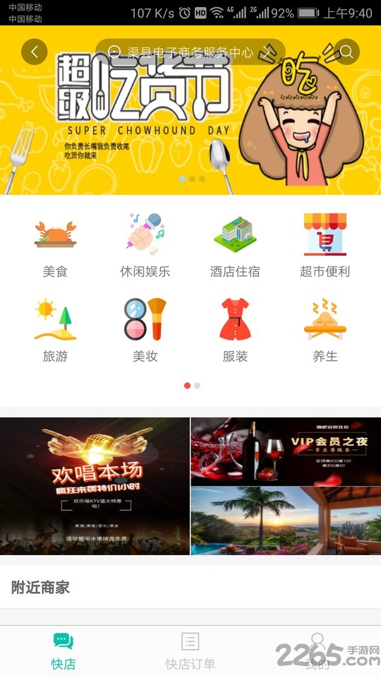 诺东东app