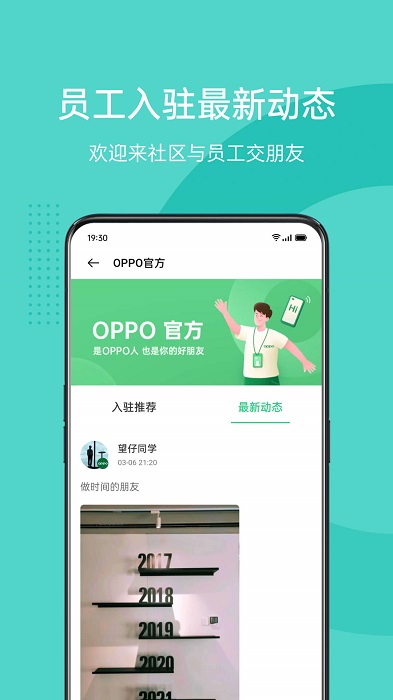 oppo社区app4