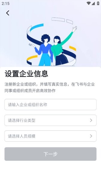 嘉信立恒最新版(TrustLink)3