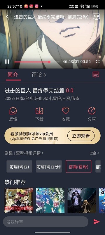 烟花动漫app