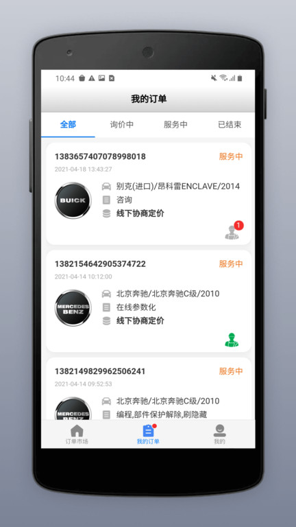 道通智慧汽修app3